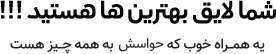 تخفیفات فروشگاه تخصصی همپالاستیک