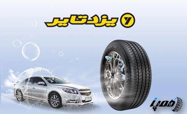 بهترین گل لاستیک سواری یزدتایر