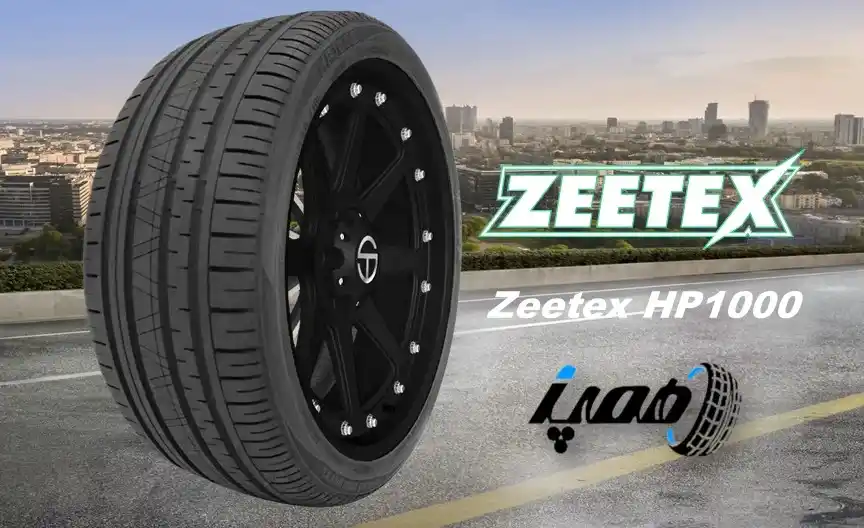 لاستیک زیتکس مدل HP1000