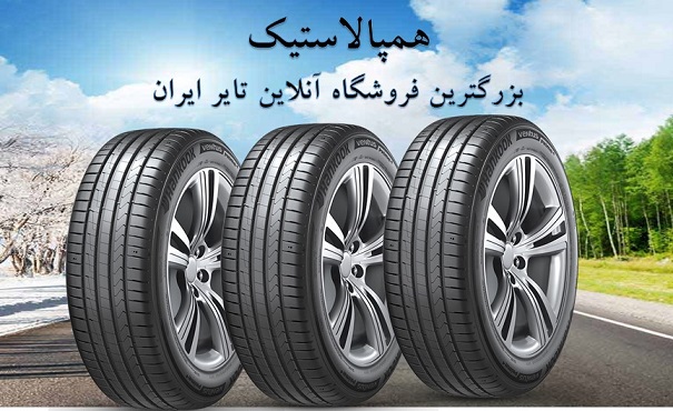 لاستیک نرم یا سخت؟