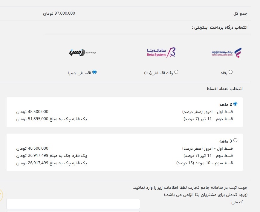 خرید با چک صیادی